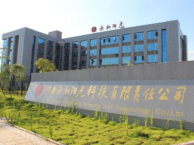 湖南永和陽光科技有限責(zé)任公司