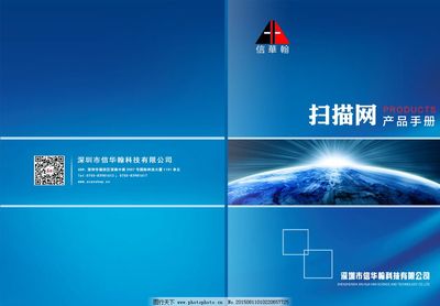 宣傳冊封面設計圖片