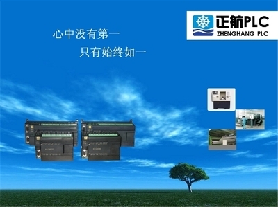 正航plca5系列產(chǎn)品特價(jià)推廣-40點(diǎn)繼電器輸出plc僅售499元!上海正航電子科技-新聞中心-中國工控網(wǎng)