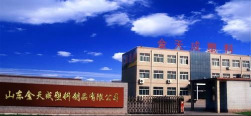 山東金天成塑料制品科技有限公司 創新驅動，引領塑料制品行業高質量發展