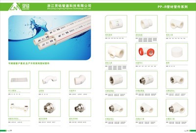 專業生產PP-R外絲直接，浙江靈銘管道科技直銷優勢詳解