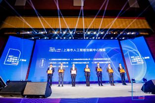 WAIC開發者共聚上海臨港，探討人工智能發展新藍圖